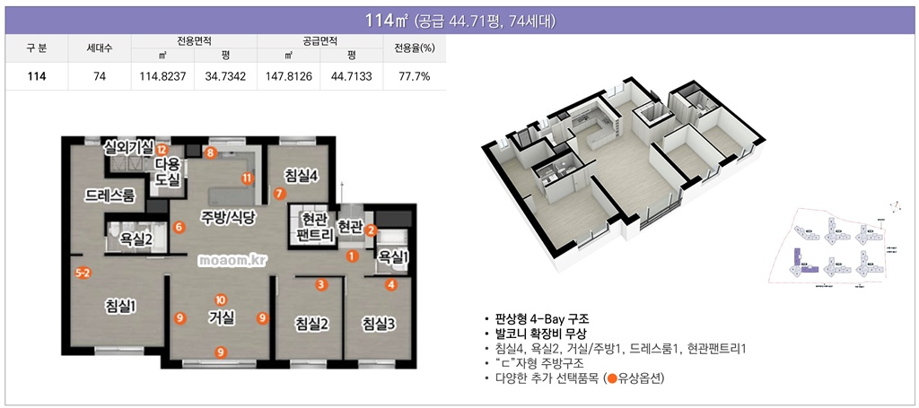 울산광역시 울주군_e편한세상 서울산 파크그란데_교육자료_27.jpg